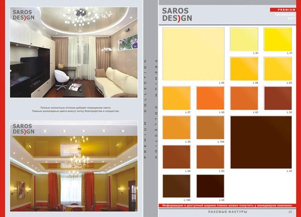 Натяжные потолки, saros design, отзыв | мысли мизантропа