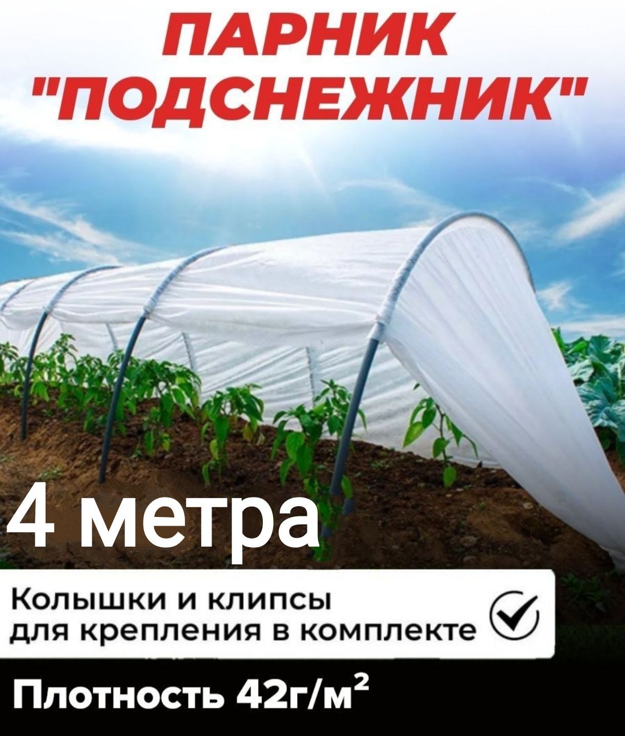 Парник подснежник — отзывы ужасный или нет