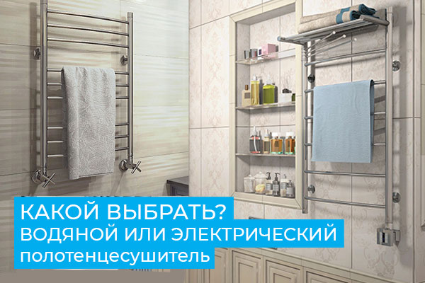 Топ 10 рейтинг электрических полотенцесушителей с терморегулятором