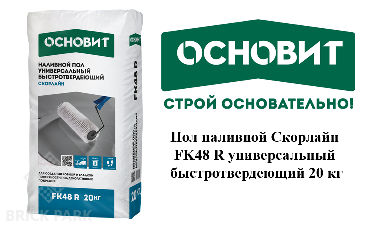 Продукция "основит" отзывы - ремонт квартир - первый независимый сайт отзывов россии