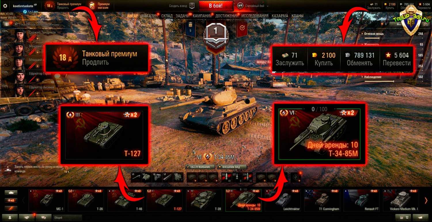 Wot перевод. Т-127 World of Tanks. Т127 танк ворлд оф танкс. Лучший танк 6 уровня.