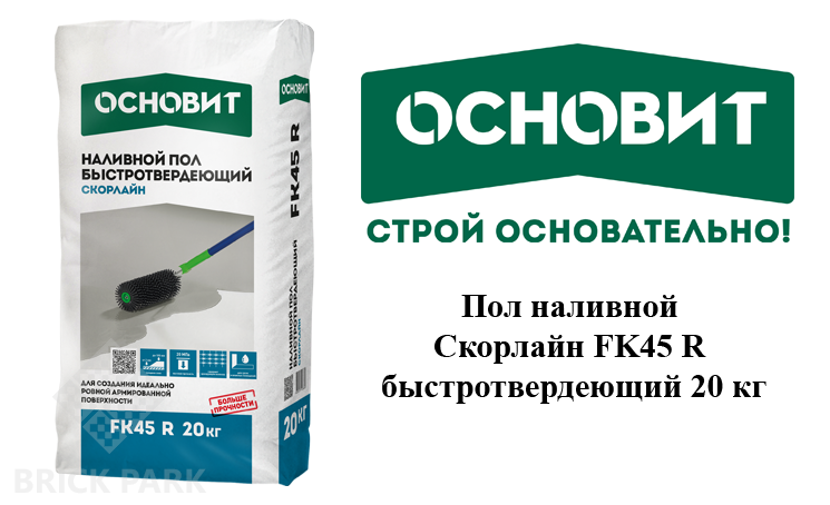 Наливной пол основит горизонт волма юнис отзывы, стоимость наливных полов