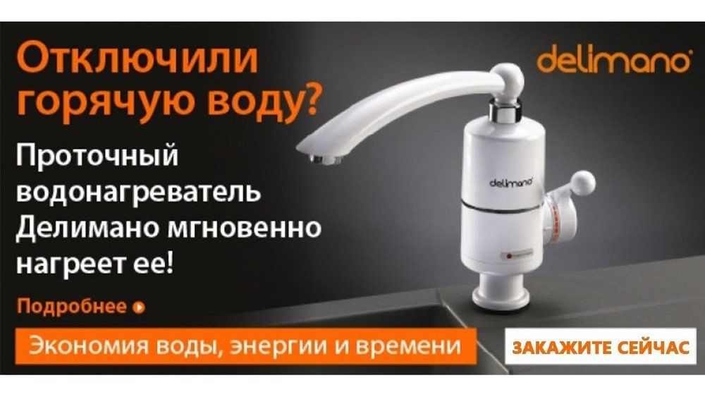 Мгновенный цифровой водонагреватель делимано