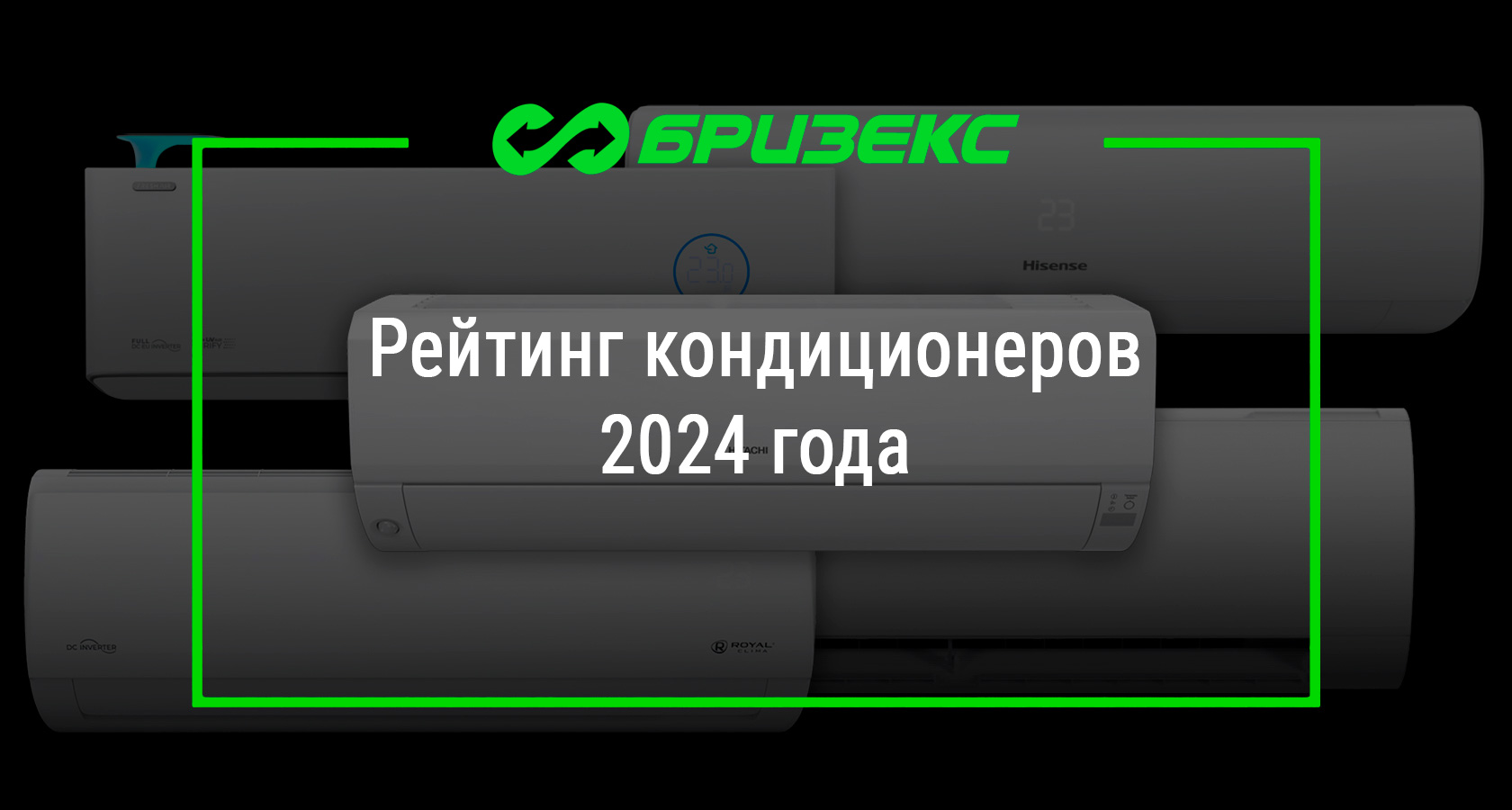 Топ-15 лучших мобильных кондиционеров: рейтинг 2024 года и какую бюджетную модель выбрать для больших помещений