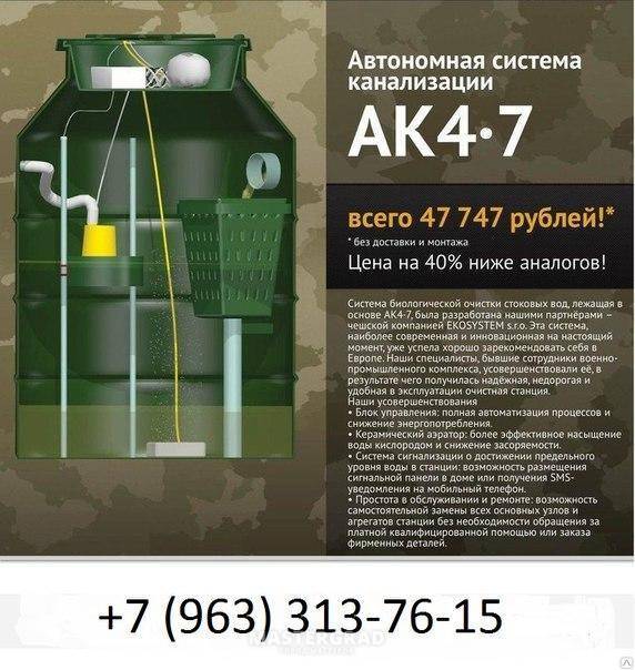 Септик ак-47 - характеристики, отзыв, описание установки