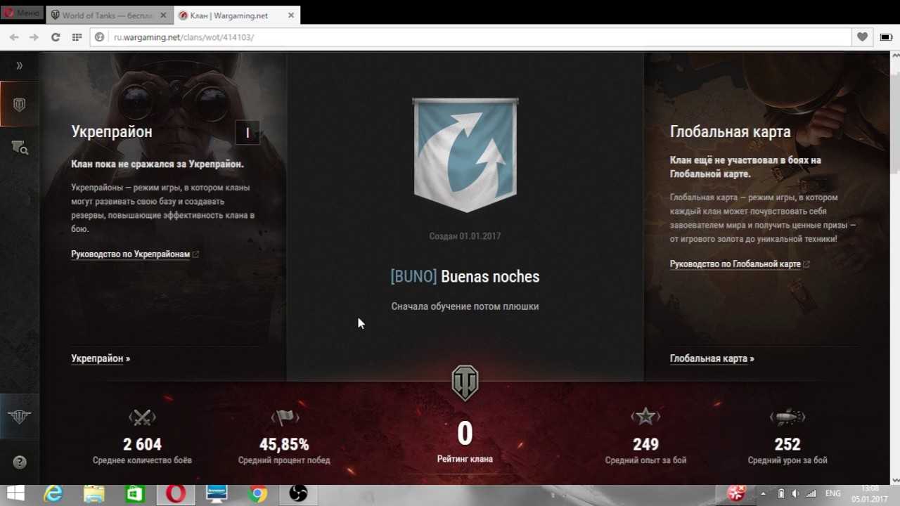 Как создать клан в 2. Создание клана в World of Tanks. WOT создать клан. Как создать клан в World of Tanks. Blitz как создать клан.