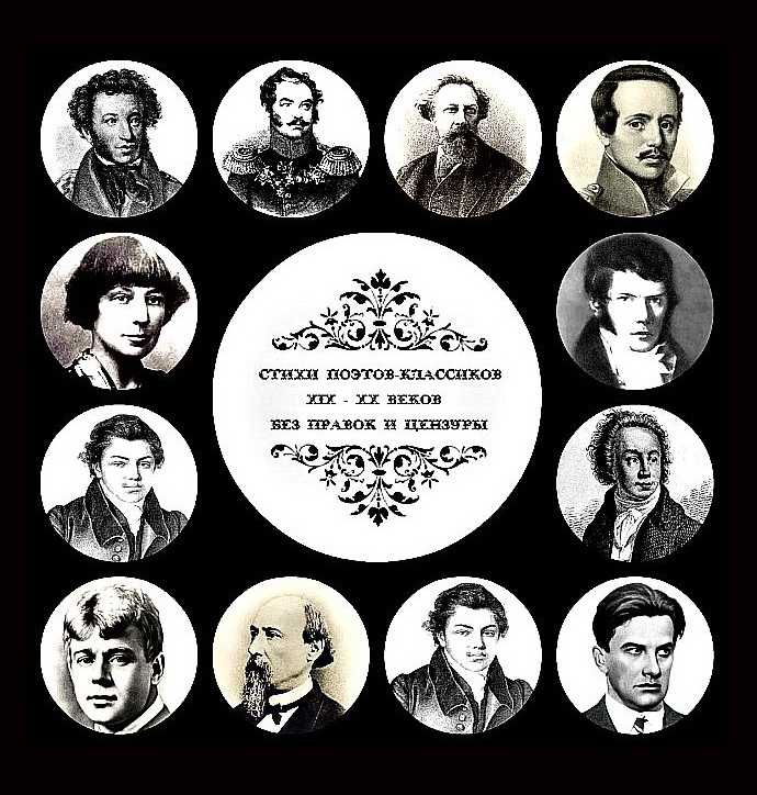 Топ-10 русских поэтов-классиков за все время
