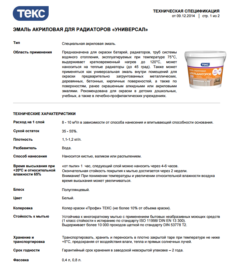 Фасадная краска текс. описание и применение