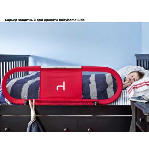 Бортик для кровати от падений, ограничитель и барьер, защитный бортик на кровать для детей