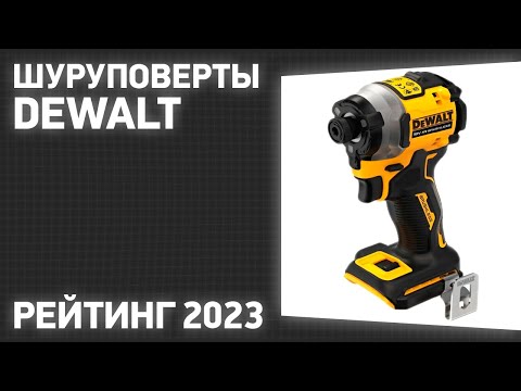 Шуруповерты dewalt: популярные модели, особенности выбора и эксплуатации - огород-365