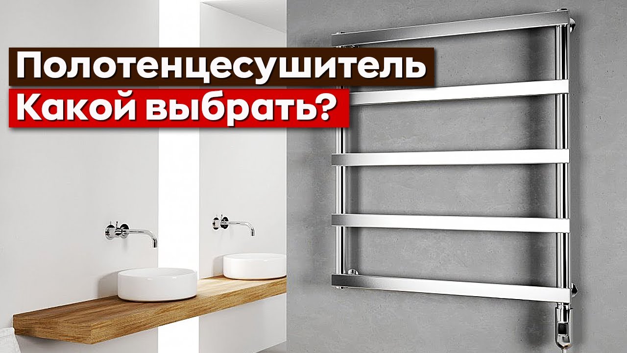12 лучших электрических полотенцесушителей - рейтинг 2024