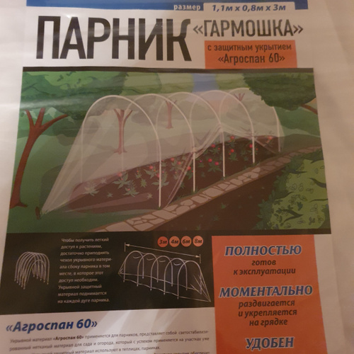 Как правильно сделать теплицу из плёнки своими руками?
