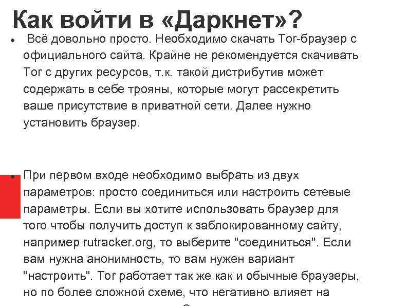 Как в тор браузере сделать русский язык даркнет вход blacksprut виды даркнет