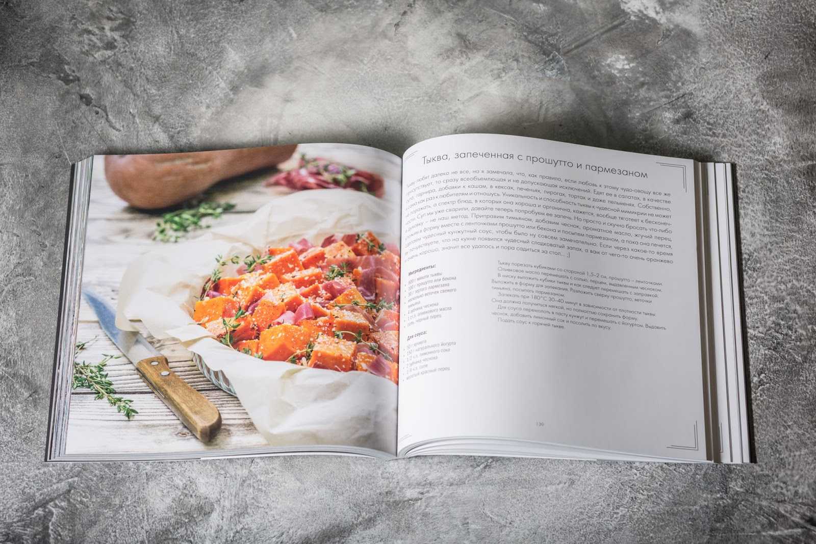 Взять книгу рецептов. Книга рецептов. Разворот книги рецептов. Книга рецептов обложка. Дизайн кулинарной книги.