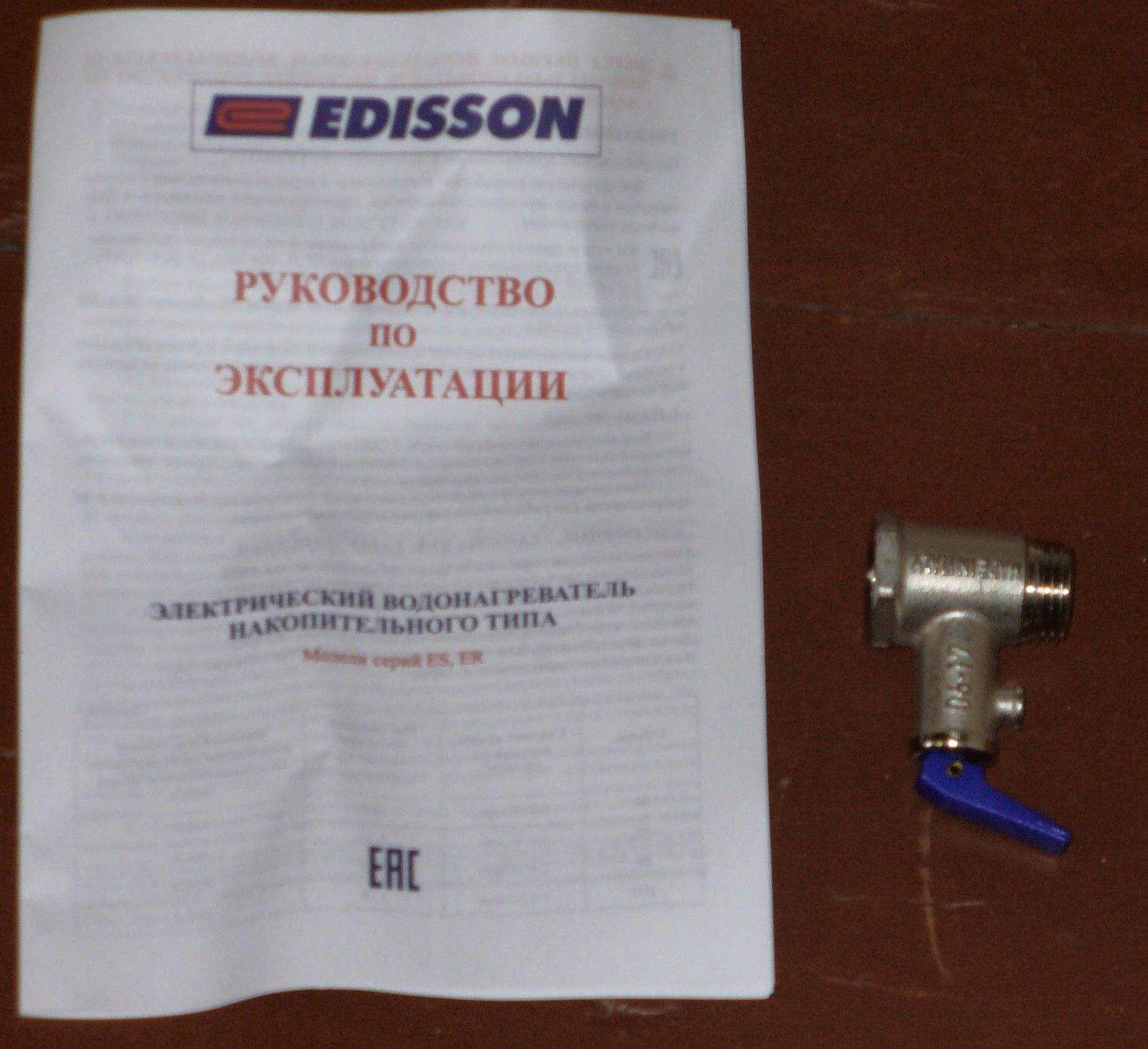 Газовая колонка эдисон отзывы – отзывы покупателей о водонагреватель газовый edisson f 20 d. интернет-магазин dns