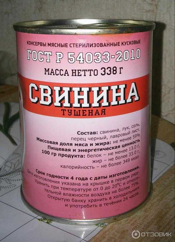 Тушенка свиная фото