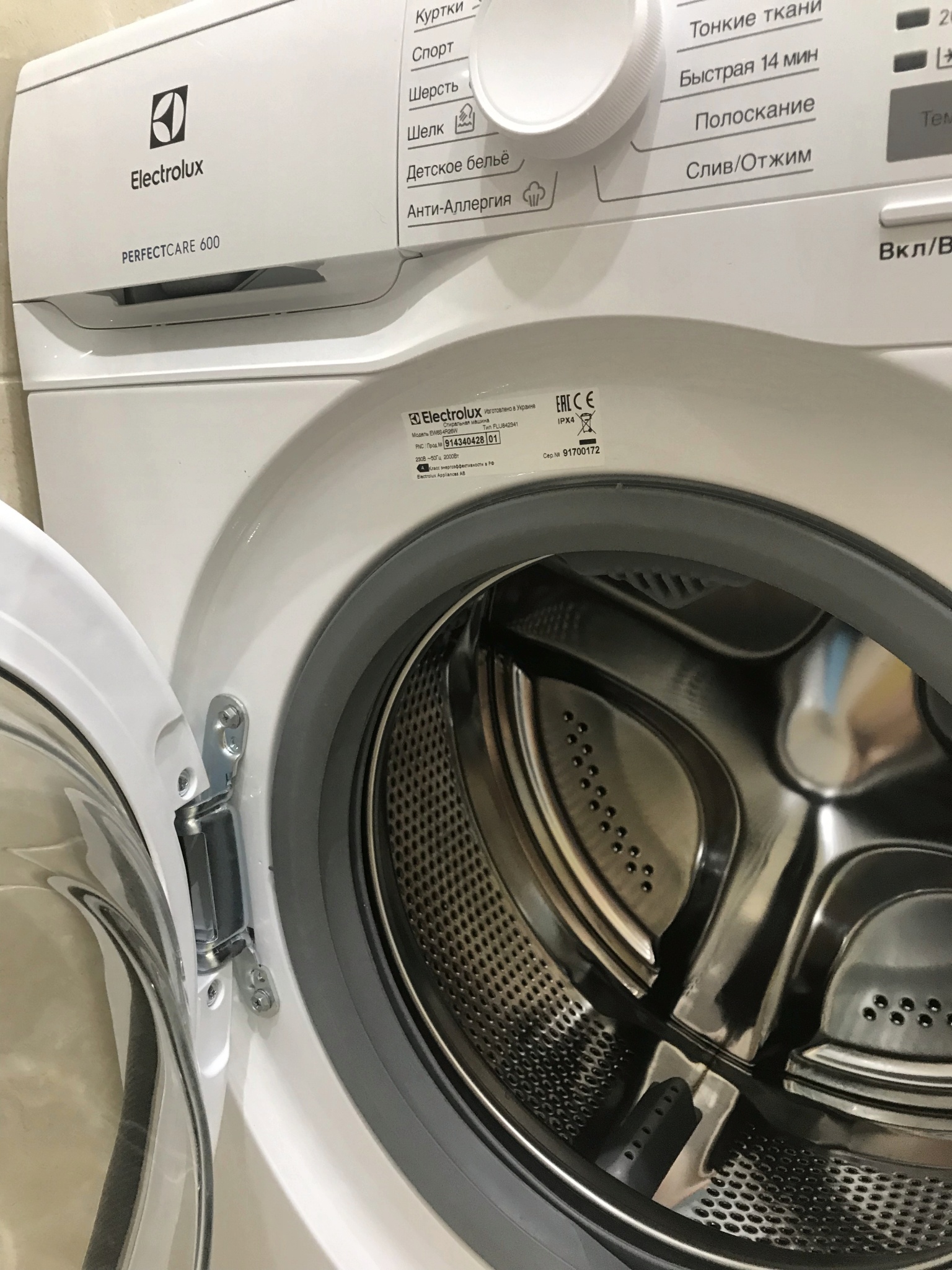 Стиральные машины электролюкс (electrolux)