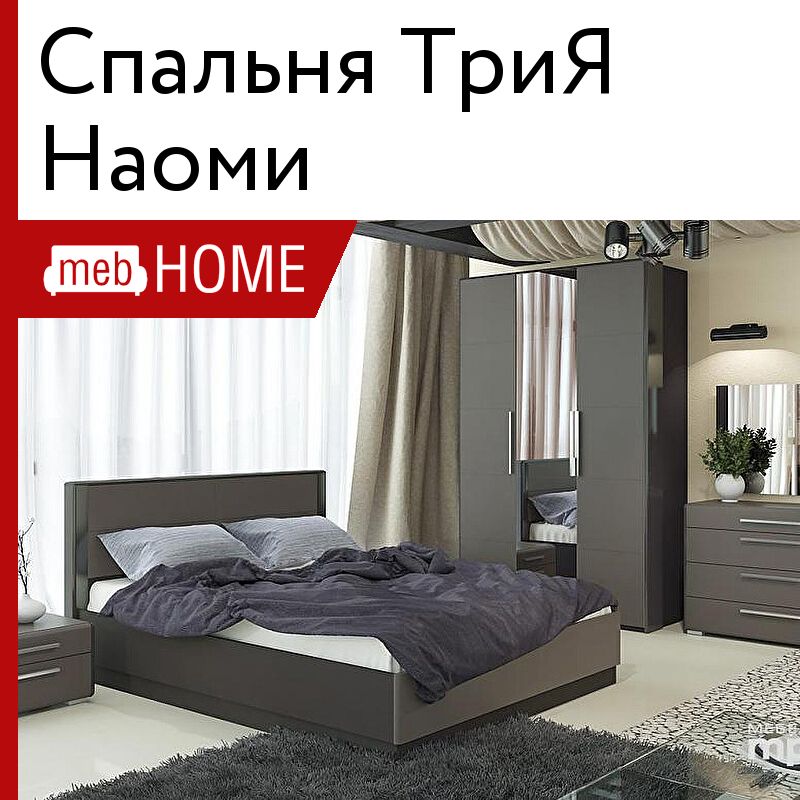 Мебель трия отзывы
