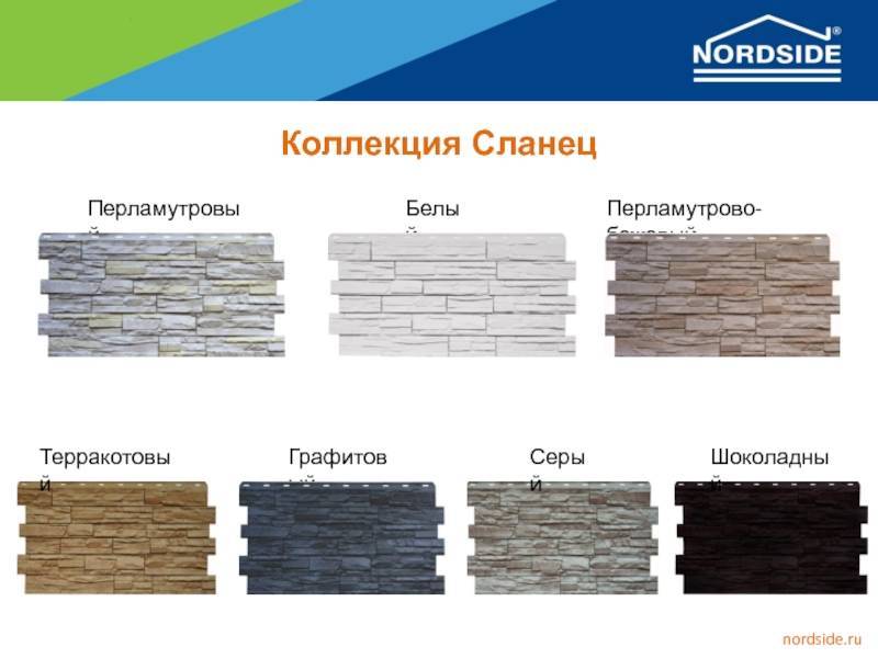 Виниловый сайдинг нордсайд: размеры, цвета, отзывы