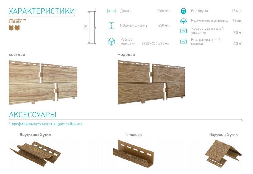 Сайдинг ю-пласт белоруссия: цвета, размеры, инструкция монтажа, фото