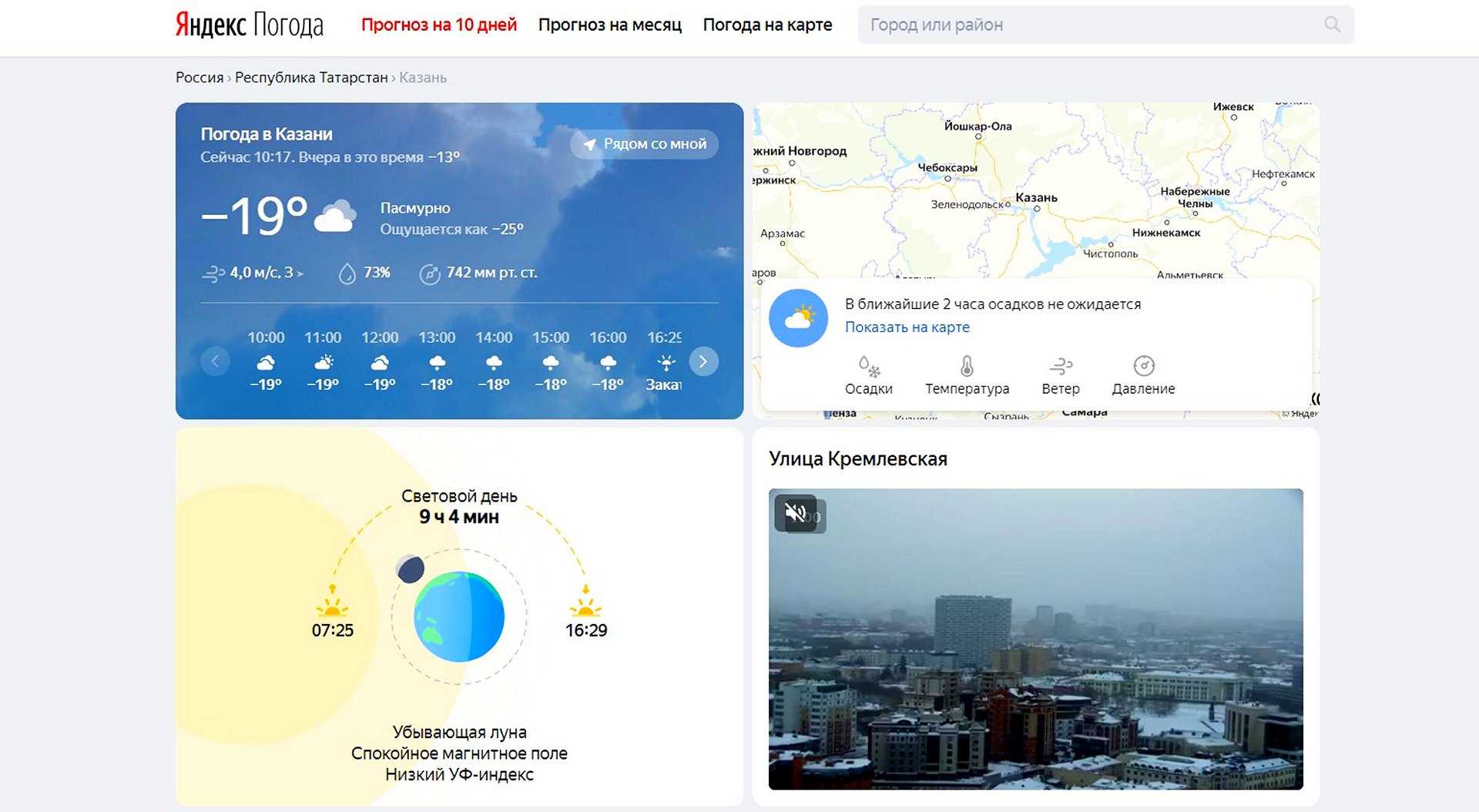 Прогноз погоды город владивосток. Погодные сайты.