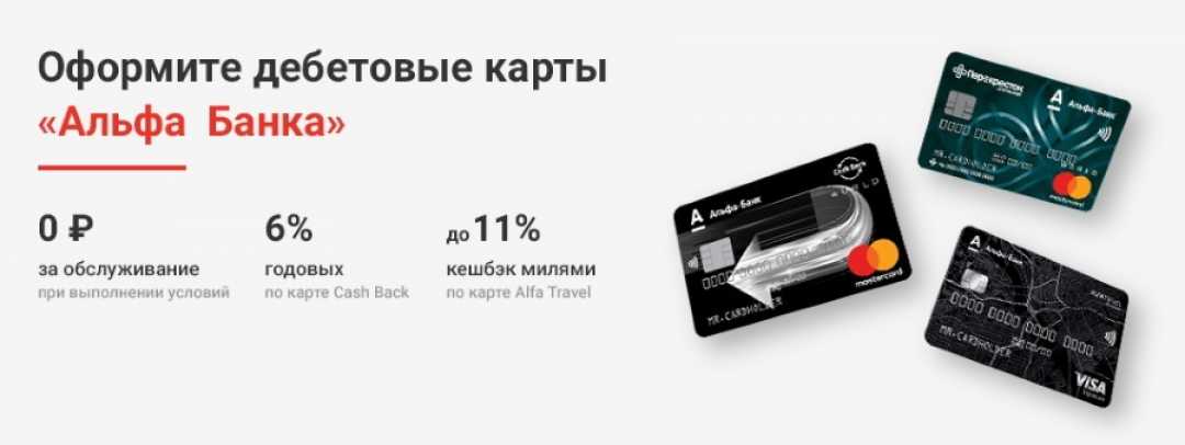 Лучшие варианты дебетовых карт 2019 года от российских банков