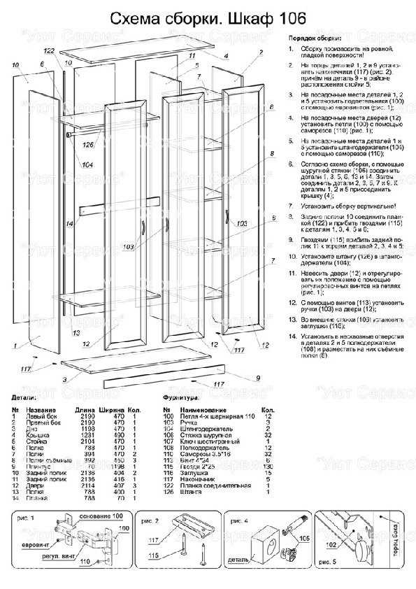 Как изготовить встроенный шкаф-купе в прихожую своими руками Выбор материала Внутреннее наполнение шкафа-купе Чертежи Фотовидео