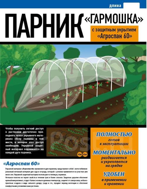 Парник урожай. мой отзыв.: дневник пользователя ufkjxrf-2017