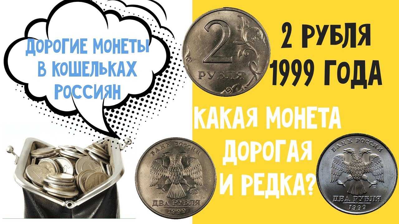 Самая дорогая монета в россии. 10 самых дорогих монет россии