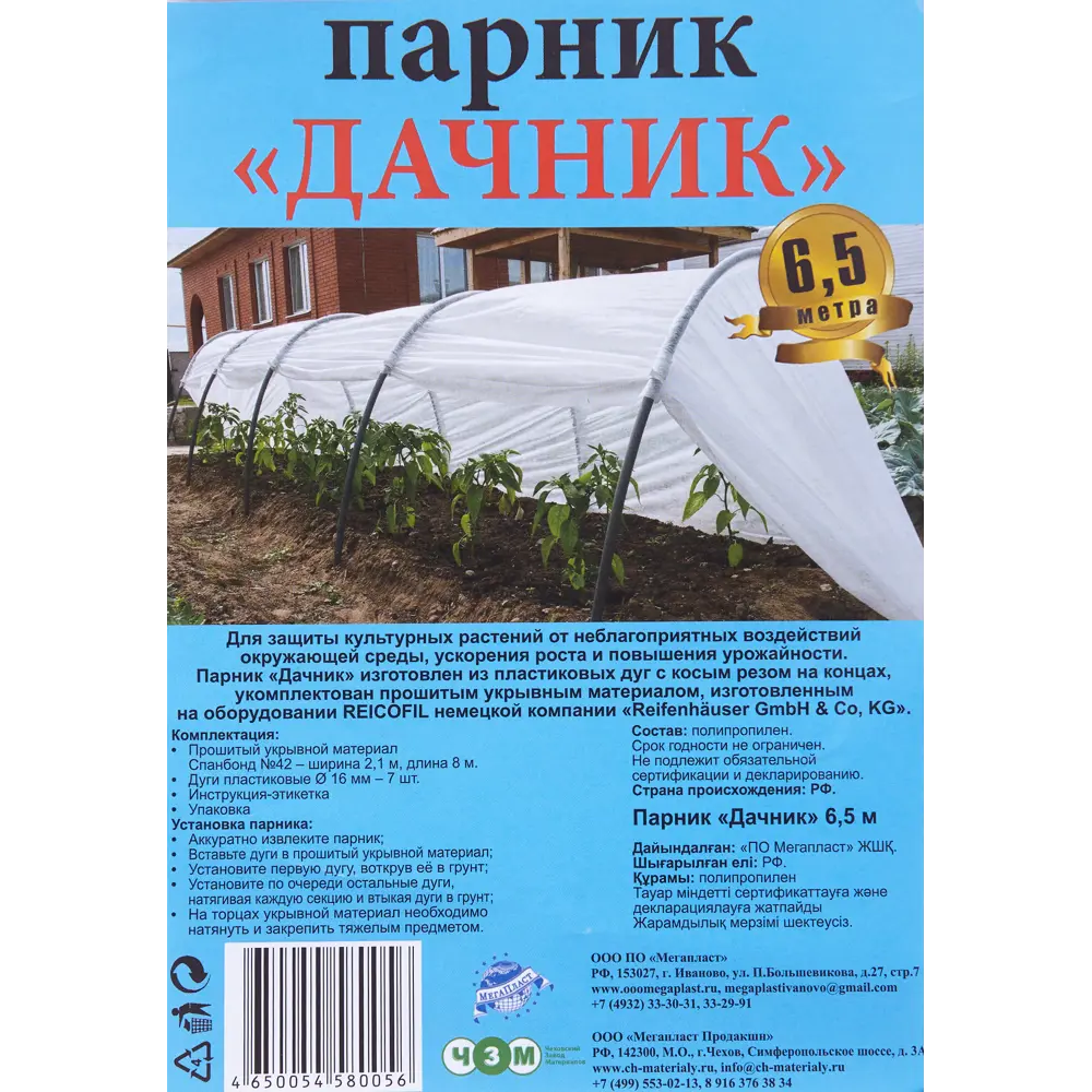 Отзывы о парнике урожайник и его практичности