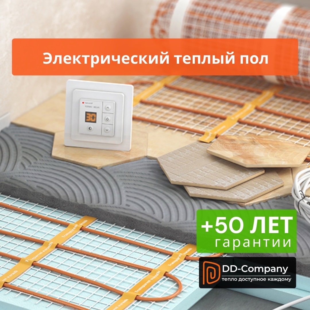 Рейтинг топ 10 лучших тёплых полов!