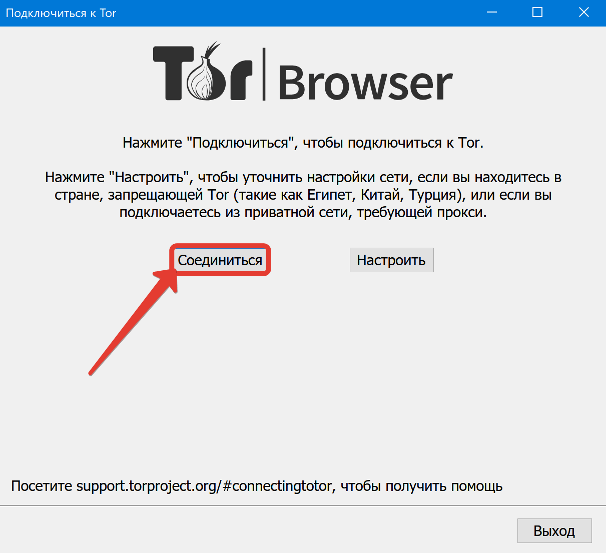 Как скачать с браузера тор даркнет вход anb перевод на русский