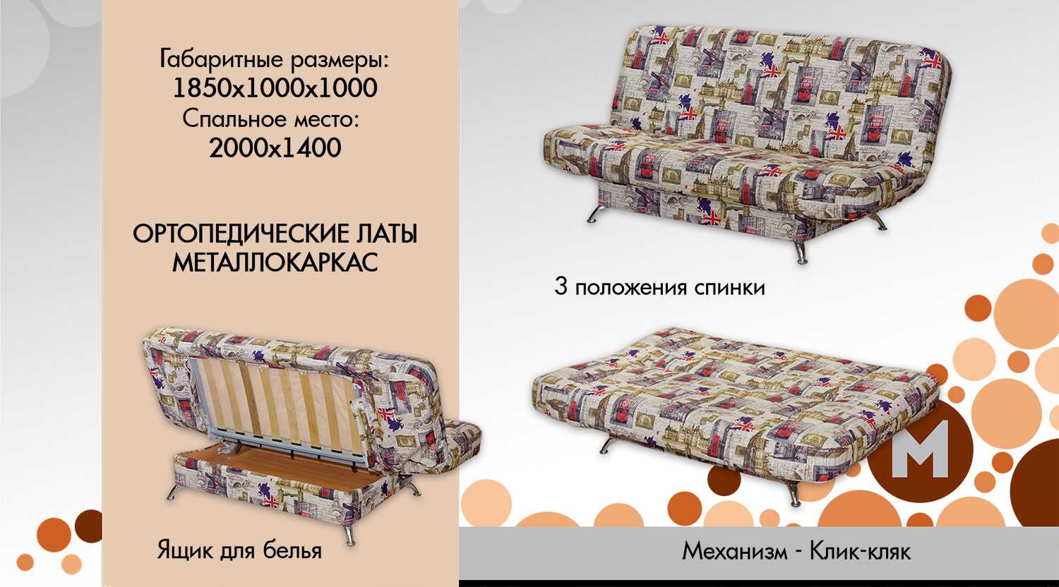 Диваны клик кляк - отзывы и мнения о диванах с данным механизмом трансформации