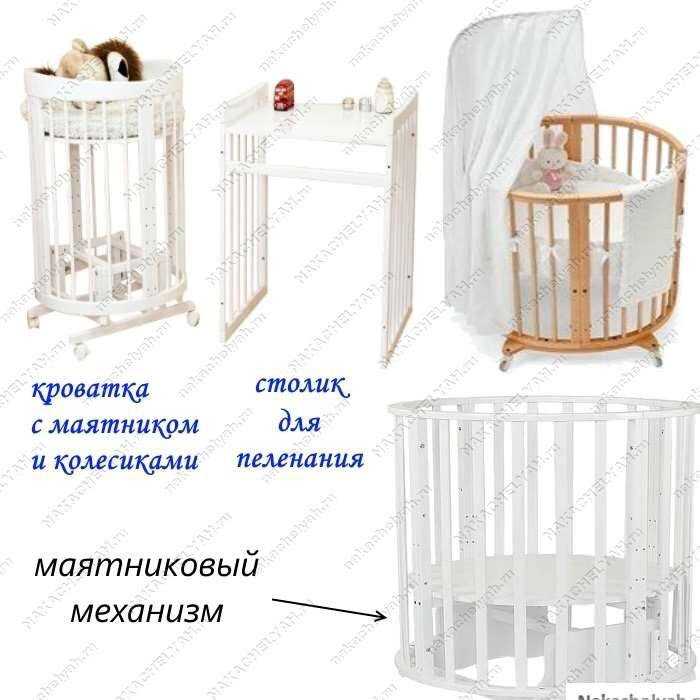 11 лучших кроваток для новорожденных в 2022 году