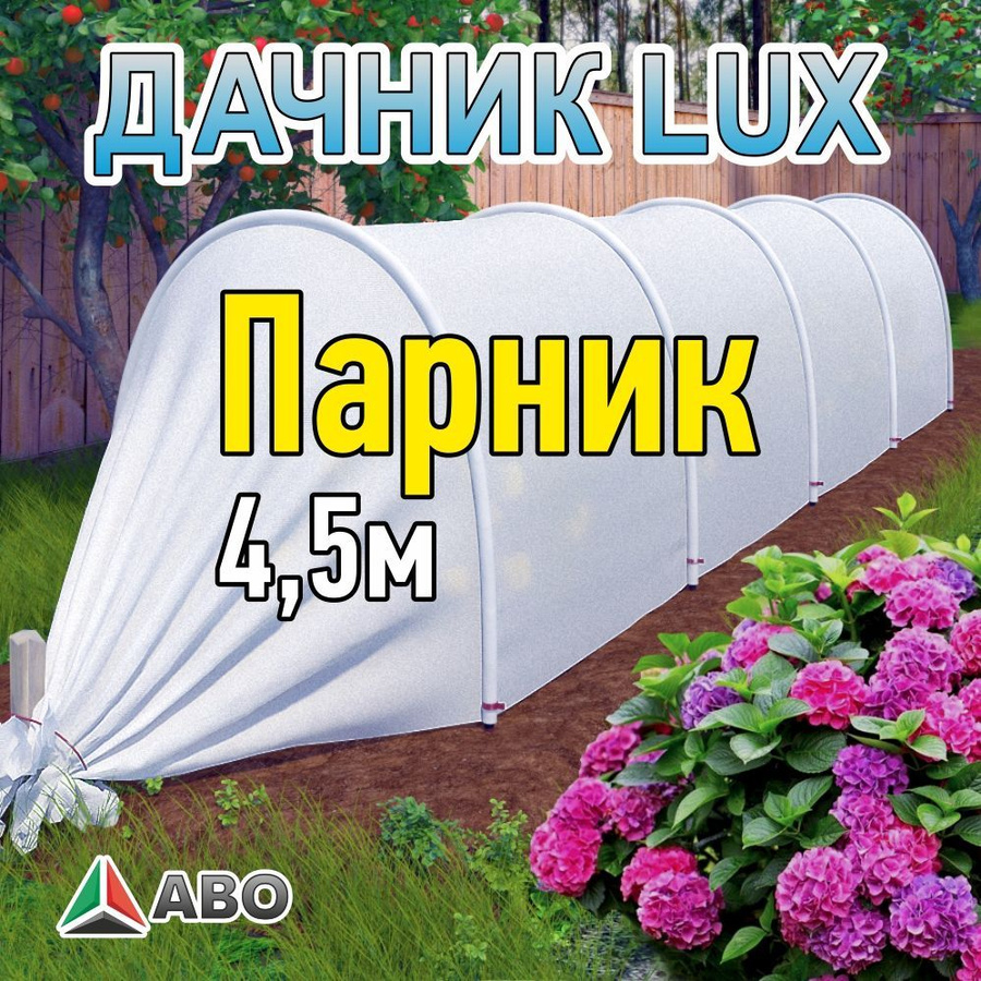 Парник хлебница