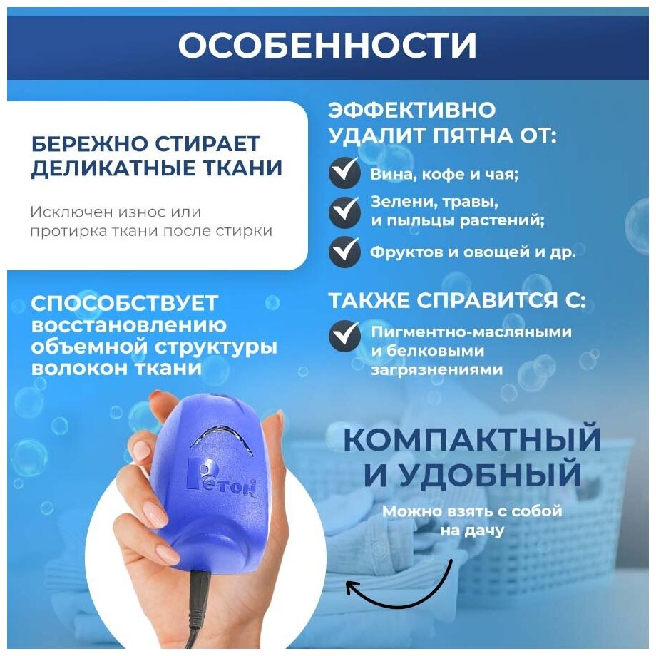 Тестирование ультразвуковой стиральной машины